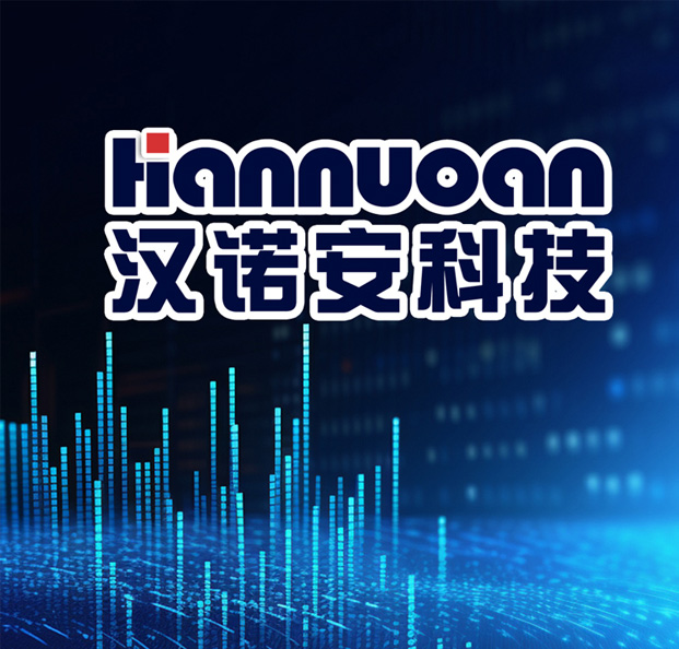 南通漢諾安警用電子科技開發(fā)有限公司